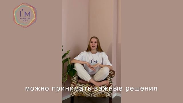Отзыв про практику Кундалини Йоги с Сангит(Алиной)