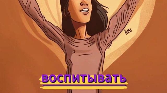Женская гармония: как Мужчины влияют на счастье женщин