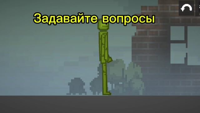 Задавайте вопросы