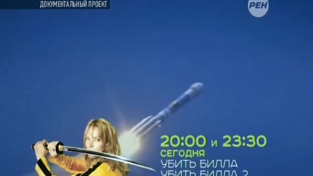 Документальный проект от 05 02 15   Роковой контакт