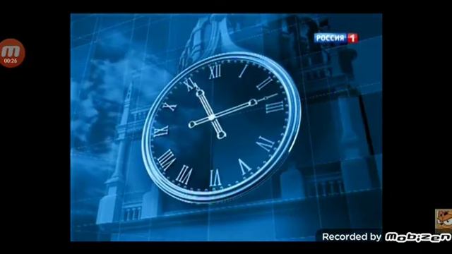 Часы Россия 2003-2016