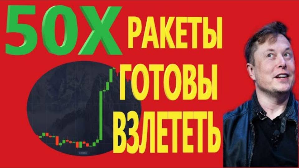 💲Эти монеты сделают тебя богатым топ 5 криптовалют для заработка