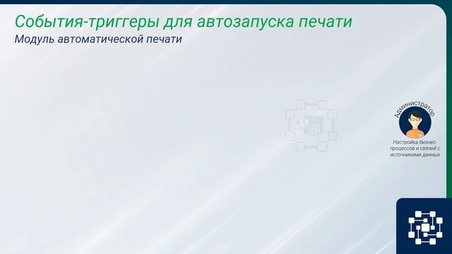 НашЛейбл - решение для автоматизации печати этикеток