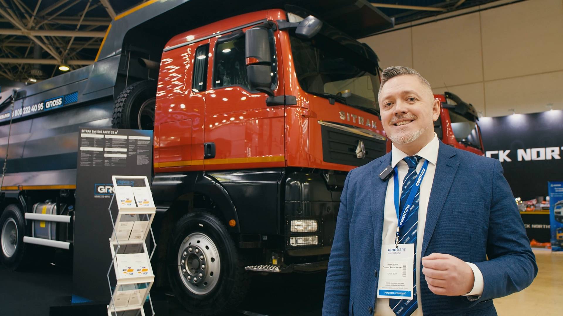 Обзор линейки спецтехники на выставке Comtrans International