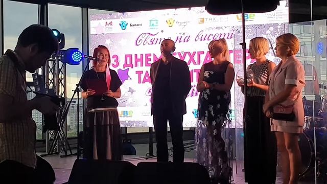 День бухгалтера на висоті