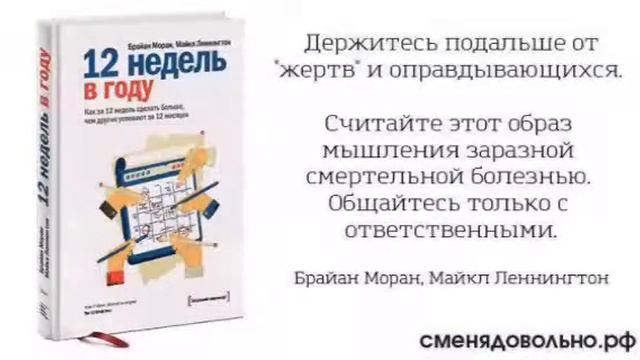 "Фокус  на книгу  12  недель"  и о ее полезности. День12.