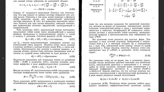 ЯДЕРНЫЕ ДВИГАТЕЛИ ДЛЯ САМОЛЕТОВ И РАКЕТ