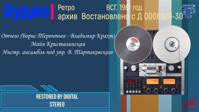 1961. Майя Кристалинская