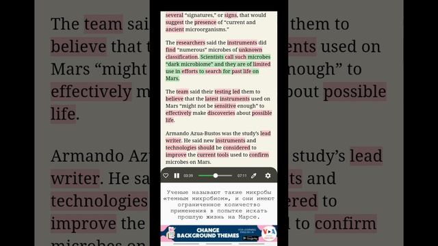 Изучайте английский с VOA: Исследование: для открытия жизни на Марсе необходимы более совершенн...