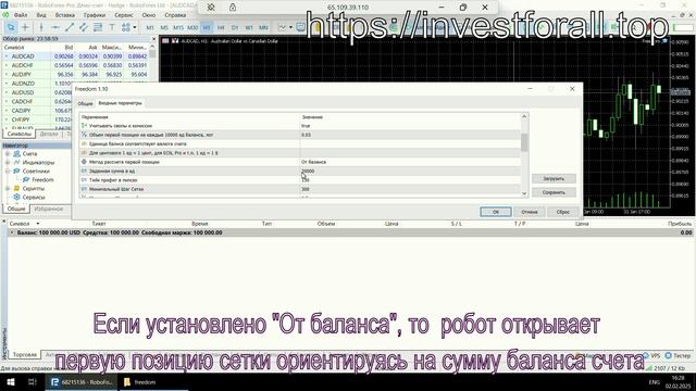 Установка робота в терминал MetaTrader