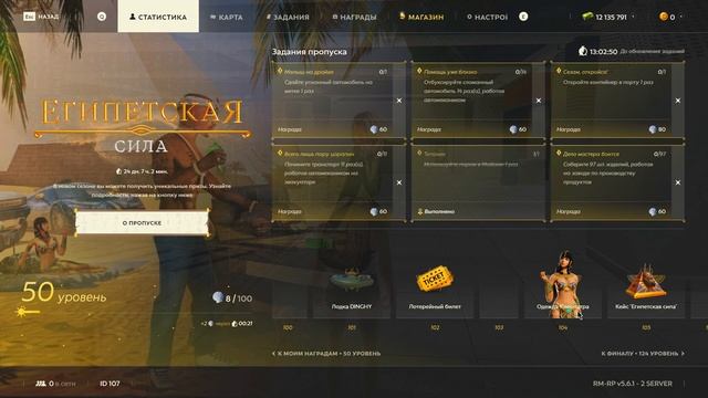 ВЫШЛО ОБНОВЛЕНИЕ 6.2 НОВЫЕ ЛОКАЦИИ И МАШИНЫ НА РАДМИРЕ! ПОЕХАЛ В ЕГИПЕТ!
