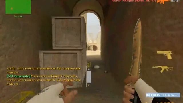 Шахтёрский Сервер v34 [DeathMatch] (2017 год) Игра 13