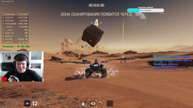 НА МАРС! ● ИГРАЕМ В НОВЫЙ РЕЖИМ ВМЕСТЕ С ВАМИ ● РОЗЫГРЫШ 3500 ГОЛДЫ В ОПИСАНИИ