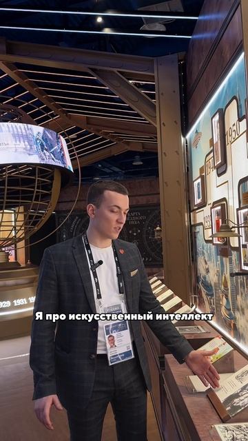 Узнайте про искусственный интеллект в Национальном центре «Россия»