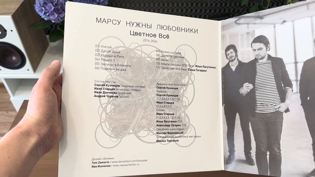 Марсу Нужны Любовники - Цветное всё - Распаковка и обзор виниловой пластинки