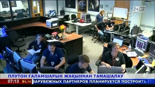 Плутон ғаламшарын жақыннан тамашалауға мүмкіндік туды