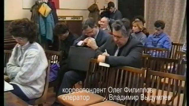 1995 год  пресс конференция главы Рыбинска  Рубцова ВА в Рыбинских известиях