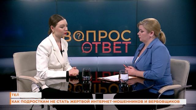 Вопрос-ответ: как подросткам не стать жертвой интернет-мошенников и вербовщиков