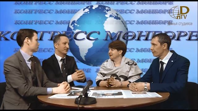 Конгресс мөнбәре - Марс Тукаев