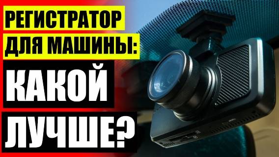 🚔 Видеорегистратор NEOLINE X COP 9100 S цена