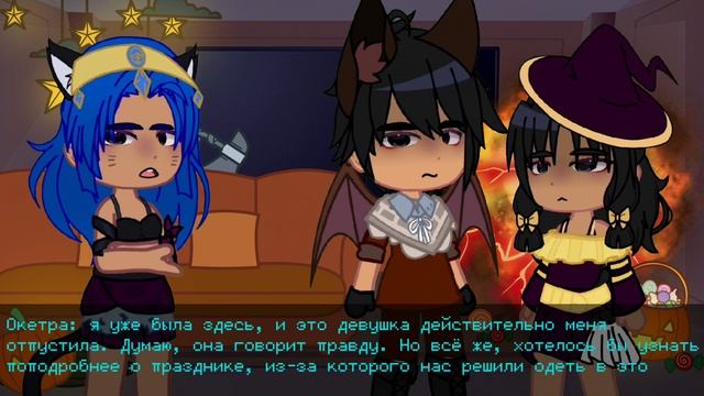 Реакция ТО || Абди, Окетра, Хануф || Хеллоуин 🎃 ||