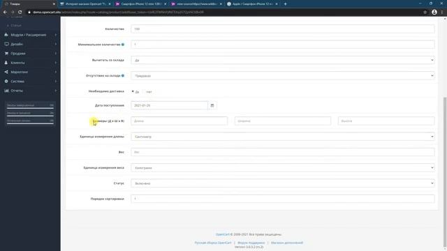 2. Добавление товара OpenCart | Документация администратора OpenCart. Урок добавление товара