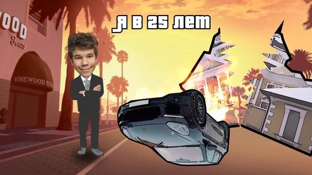 GTA в Тюмени