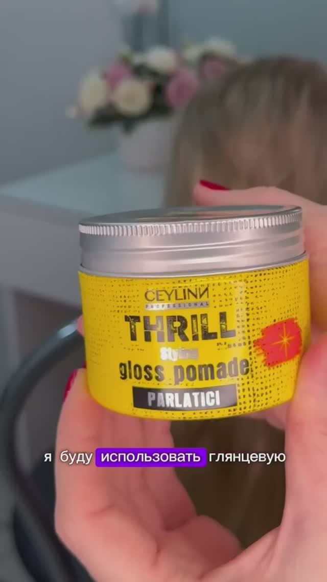 Воск-глянцевая помада для волос CEYLINN THRILL GLOSS POMADE от пушистости