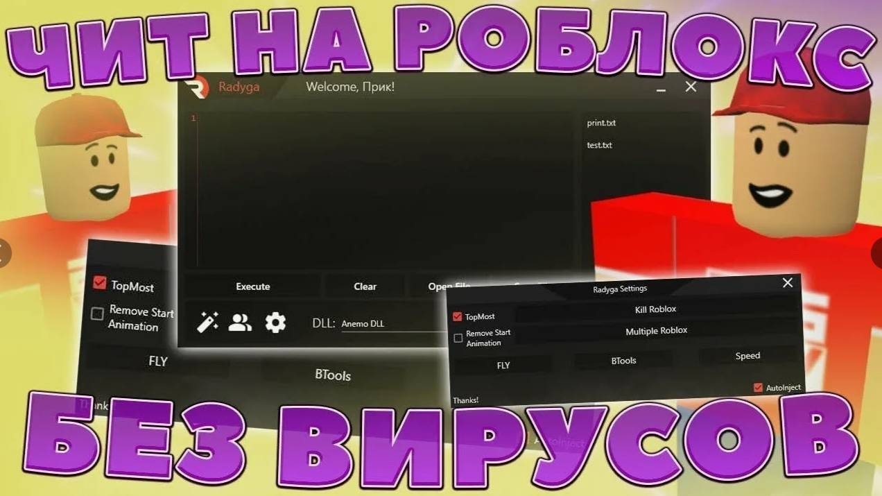 😱 ЛУЧШИЙ НОВЫЙ БЕСПЛАТНЫЙ ИЖЕКТОР НА РОБЛОКС 🔥| ЧИТЫ НА ФИШ В РОБЛОКС ✨ КРУТОЙ ЧИТ НА РОБУКСЫ 🔥