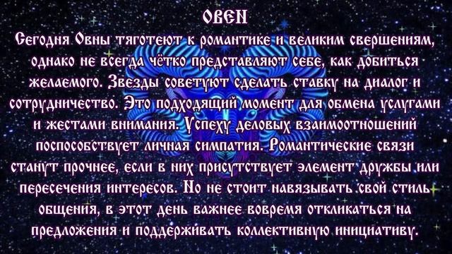 Гороскоп на 27 апреля 2020 года Овен ♈ Полнолуние через 11 дней