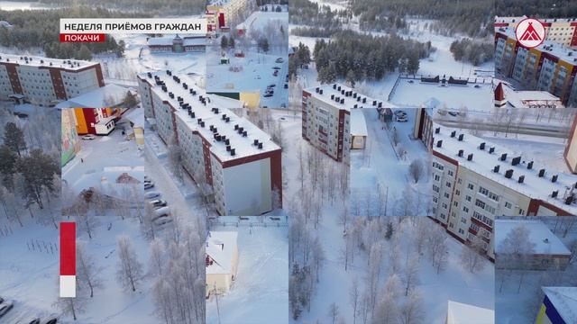 Неделя приёмов граждан