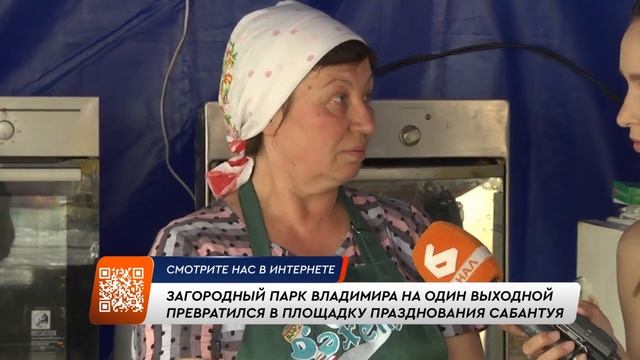2024 - 67б - Загородный парк Владимира на один выходной превратился в площадку празднования Сабантуя