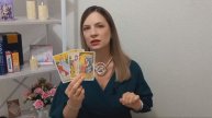 Магические способности! Таро расклад