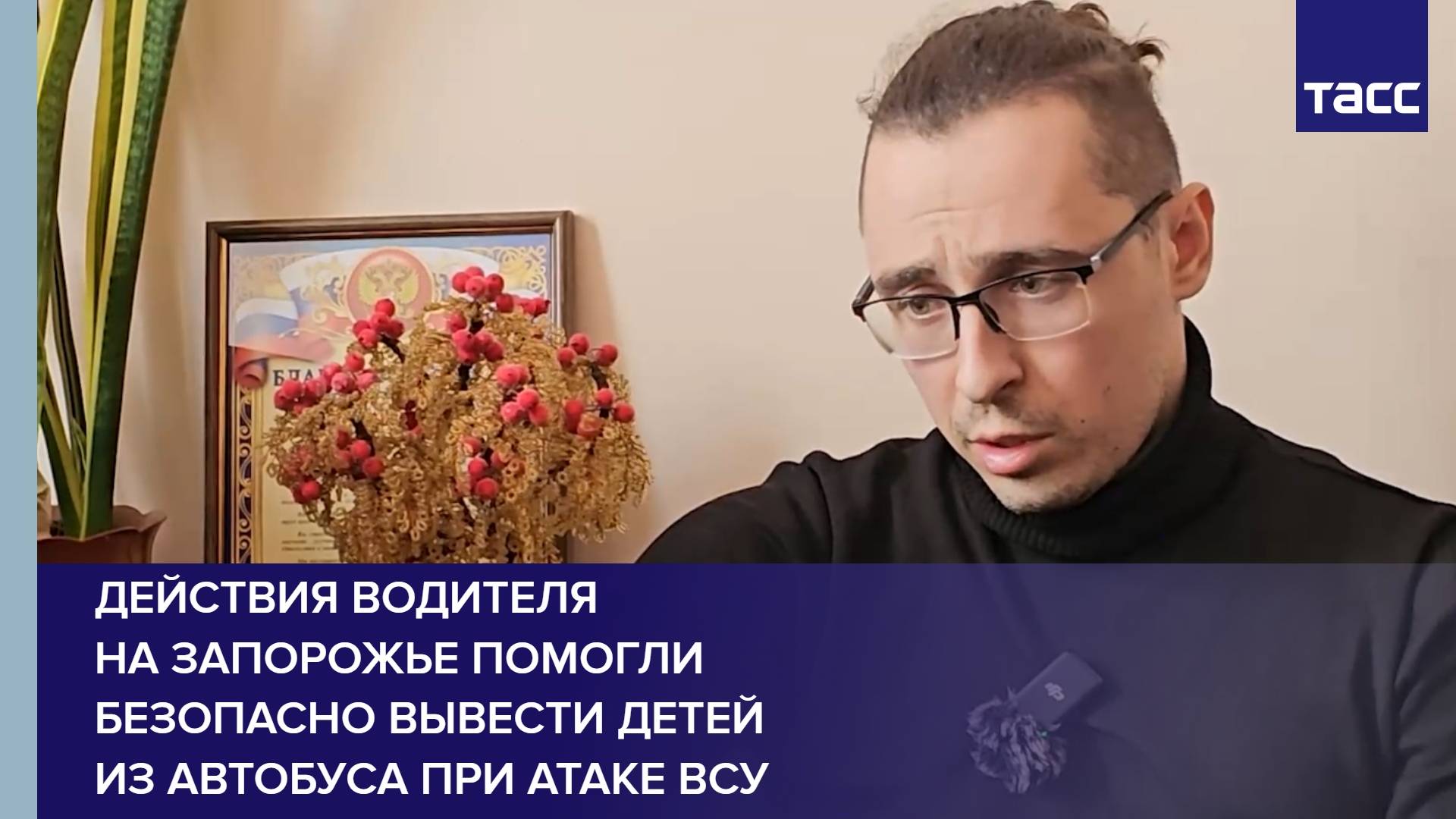 Действия водителя на Запорожье помогли безопасно вывести детей из автобуса при атаке ВСУ
