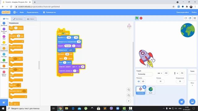 Уроки Scratch: потерянный в космосе