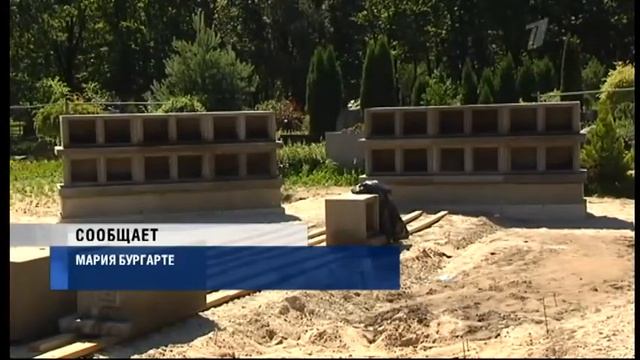ПБК Латвийское время 20.04.2017
