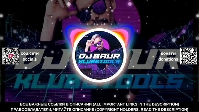 MINELLI, R3HAB x Kolya Funk - Deep Sea (DJ Baur VIP Edit)