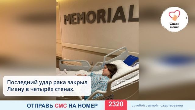 «Я не хочу умирать! Помогите мне, пожалуйста!»