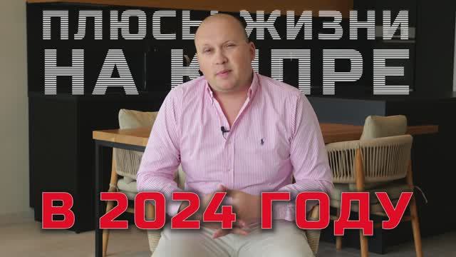 Кипр_вырезка
