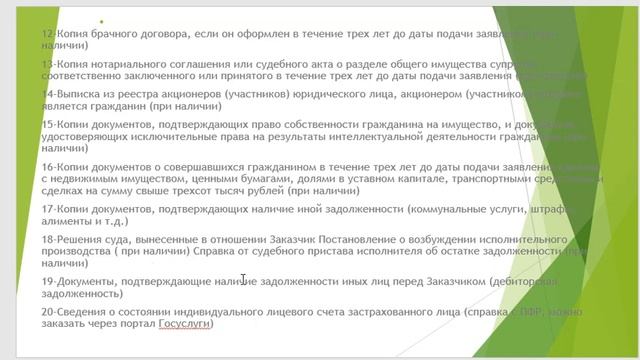 Какие документы нужны для подачи заявления на банкротство