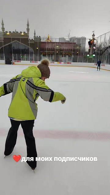 Сердце на коньках 😍
