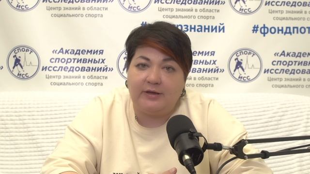 Подкаст #11. Ирина Семенова об открытости НКО