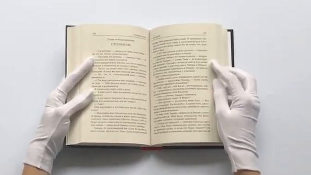 Затмение. Новое издание