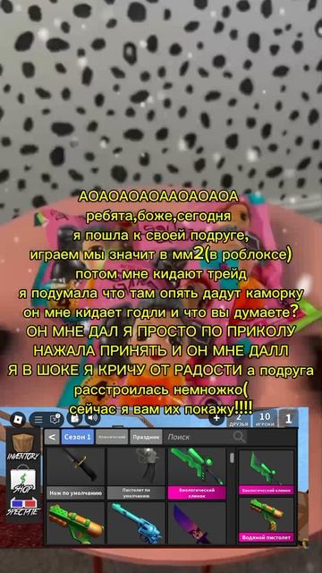МНЕ ПОДАРИЛИ ГОДЛИ В ММ2??(ЧТООО??)