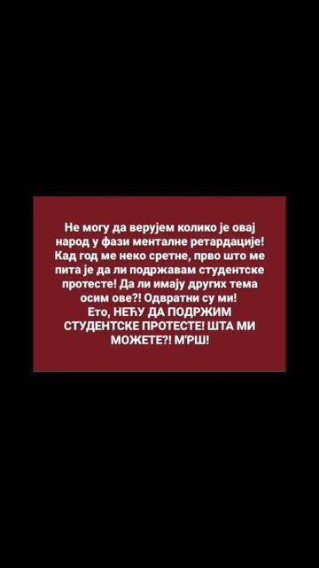 НЕЋУ ДА ПОДРЖИМ СТУДЕНТСКЕ ПРОТЕСТЕ! ШТА МИ МОЖЕТЕ?! М'РШ!.mp4