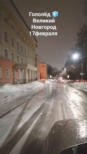 Дорога стекло : песня льда🧊 и дождя”💦 #shorts #reels #shortsclip #weather #2024