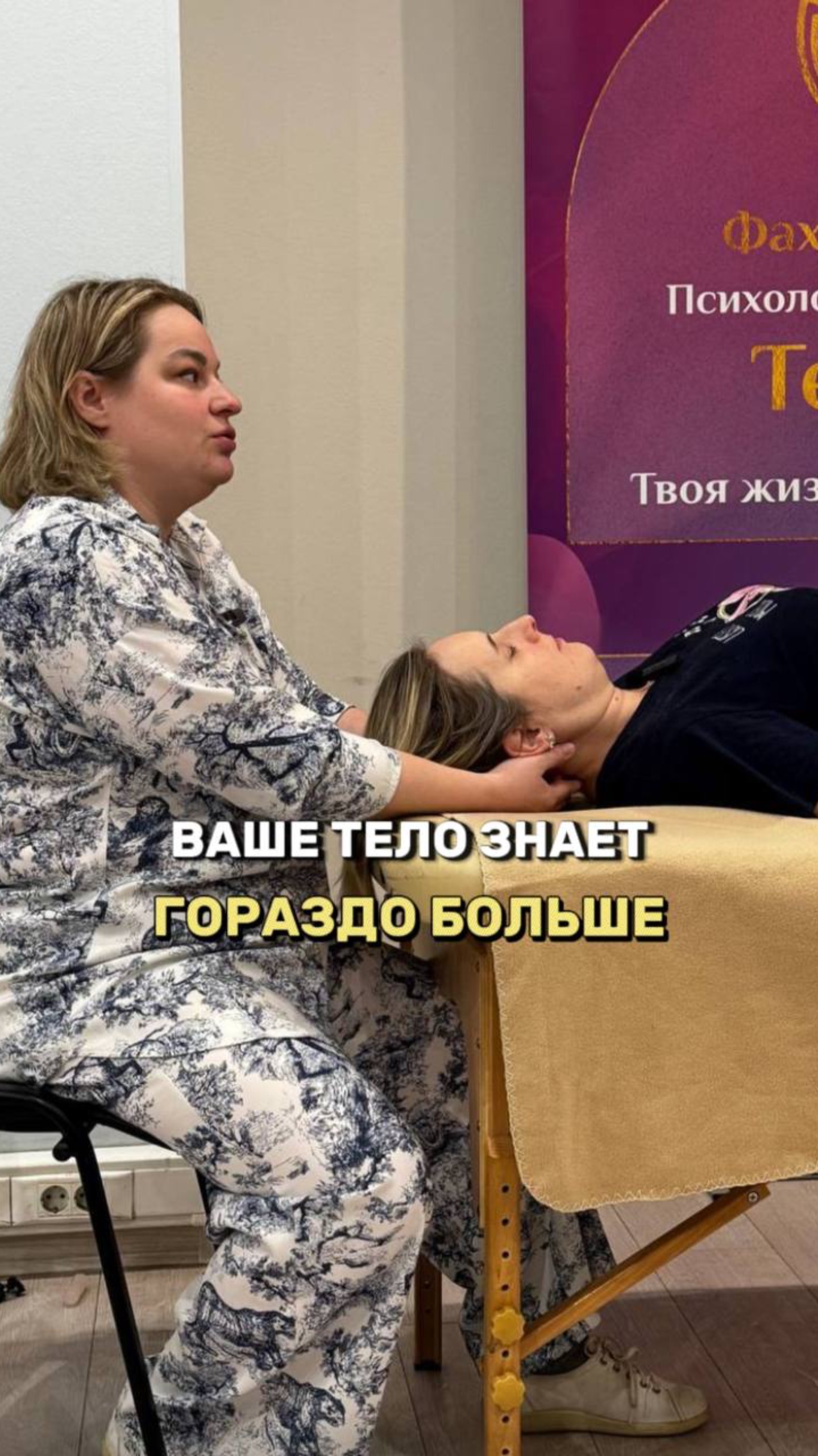 🔈Ваше тело знает гораздо больше.