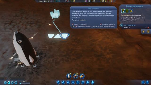 Surviving Mars_Мы на месте_#1