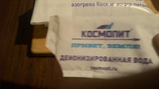 Космическое питание - мы в космосе?