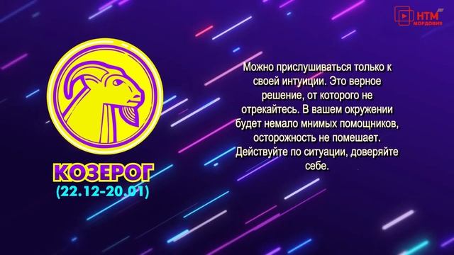 Гороскоп, обзоры фильмов, женские советы. Народное утро. Выпуск 830